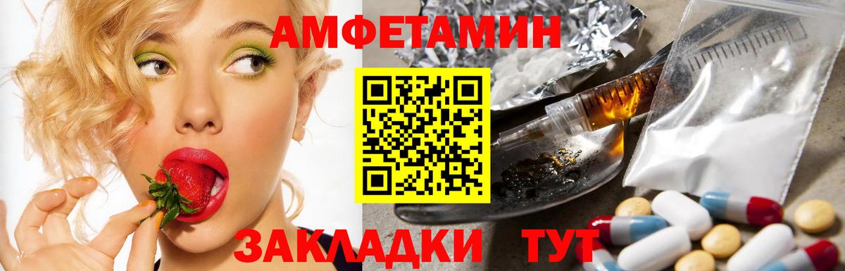 Амфетамин  Amphetamine VHQ  Вход с VPN  Красногорск 