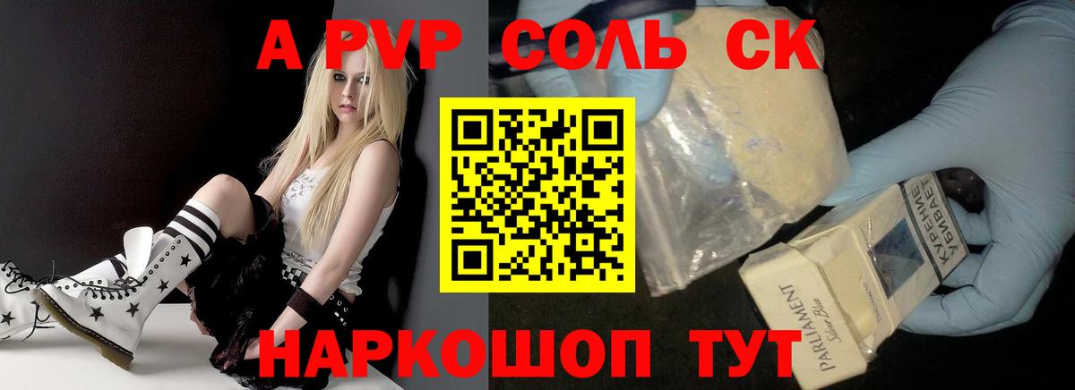 Красногорск  A PVP VHQ  A-PVP СК КРИС  A PVP  А ПВП СК КРИС  Вход с VPN 