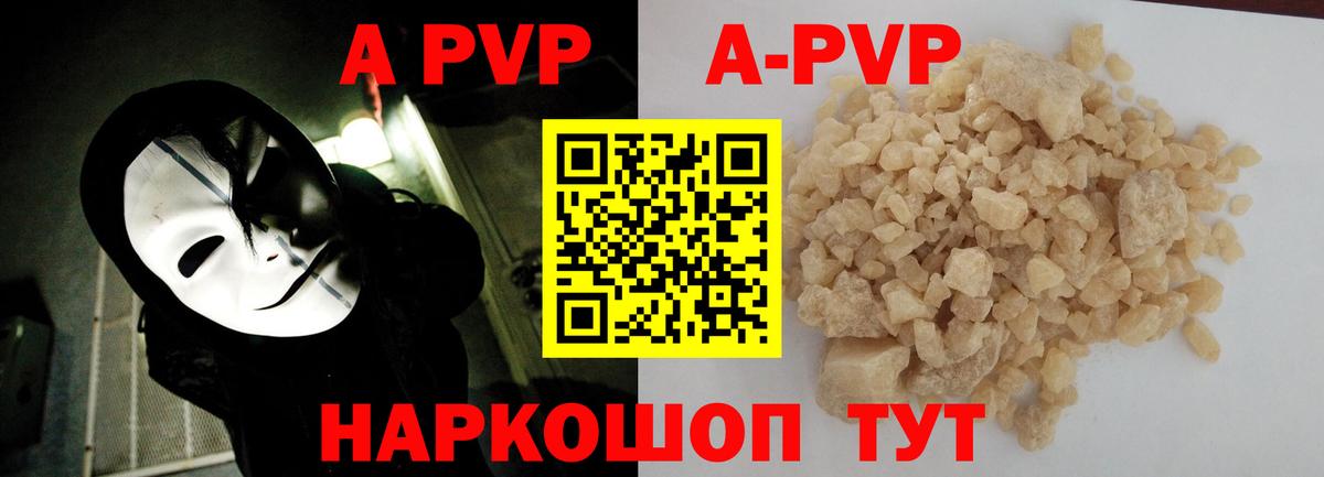 APVP мука Красногорск