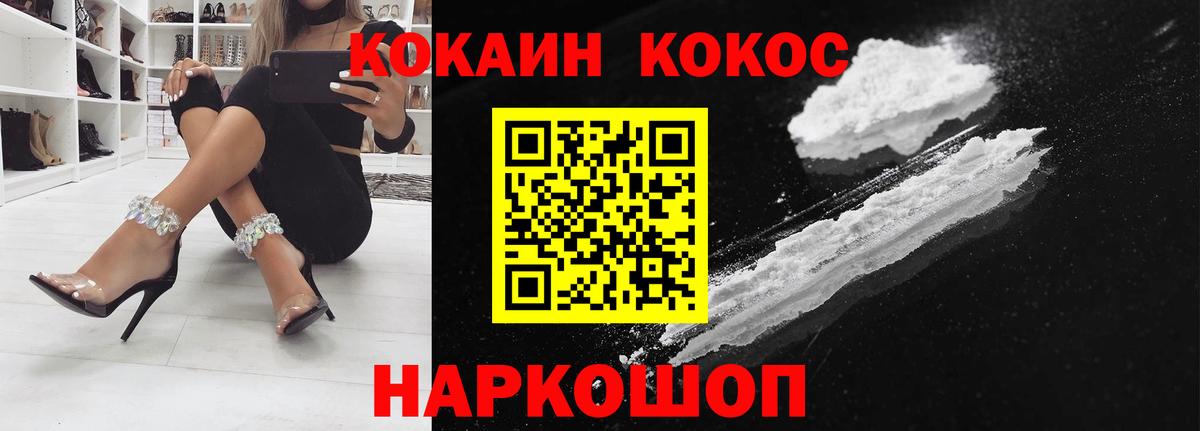 COCAIN Перу Красногорск