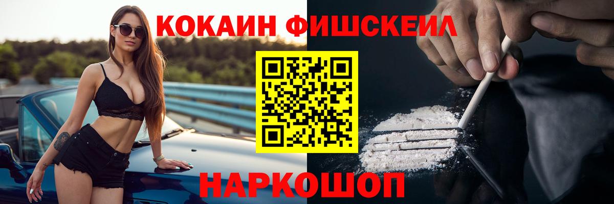 КОКАИН Эквадор  Cocaine Columbia  Вход с VPN  Красногорск 