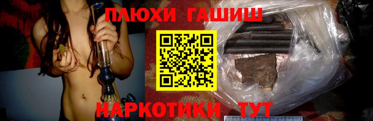 ГАШИШ Изолятор Красногорск