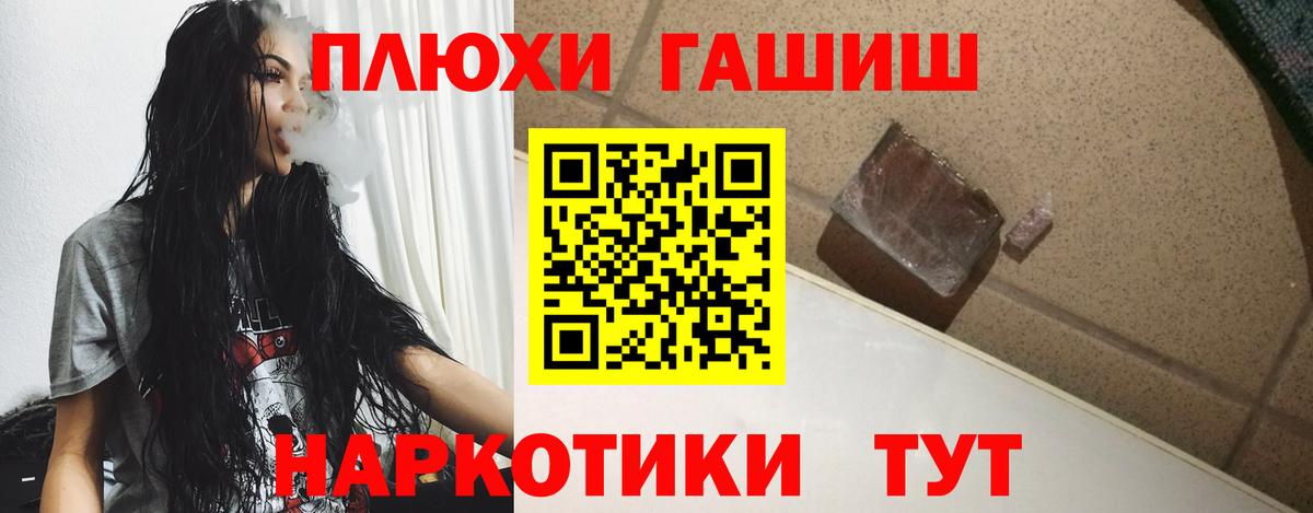 Красногорск  ГАШИШ  Вход с VPN  ГАШ гарик 