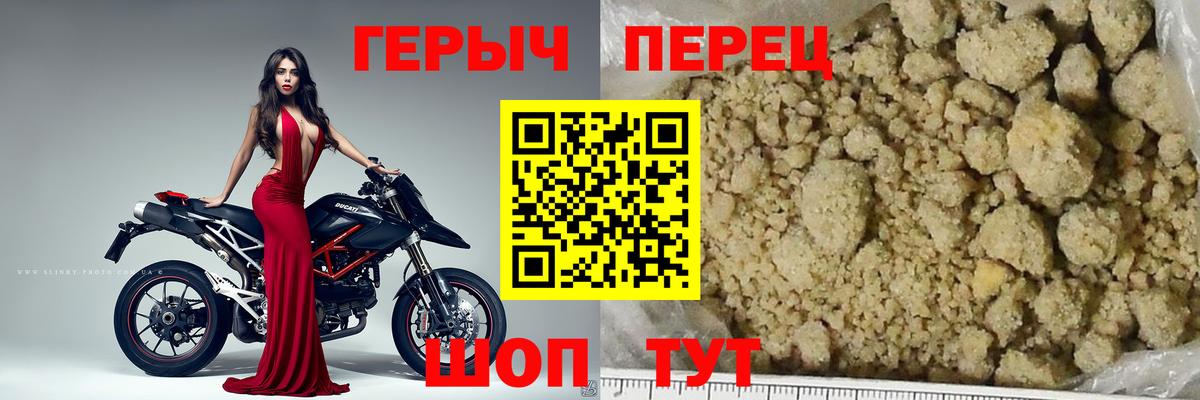 ГЕРОИН герыч Красногорск