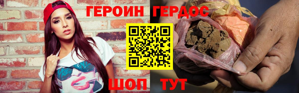 Красногорск  Героин VHQ  Вход с VPN 