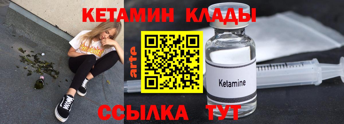 Кетамин ketamine  КЕТАМИН VHQ  Вход с VPN  Красногорск 