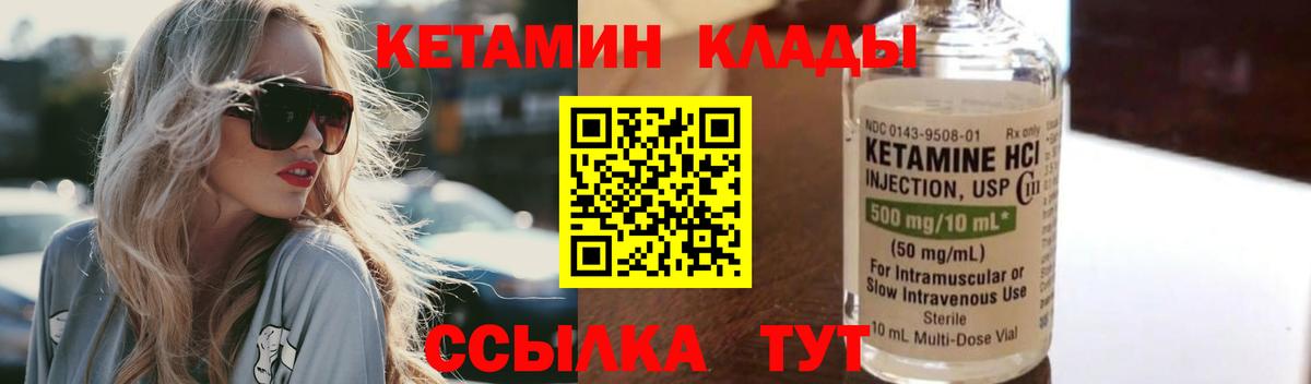 Кетамин ketamine Красногорск