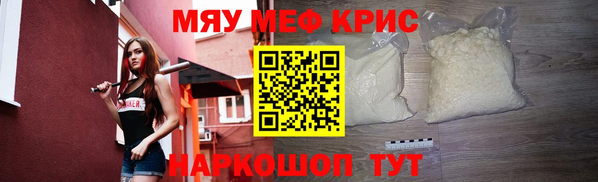 Меф VHQ  Мефедрон мяу мяу  Красногорск  Мефедрон  Вход с VPN 