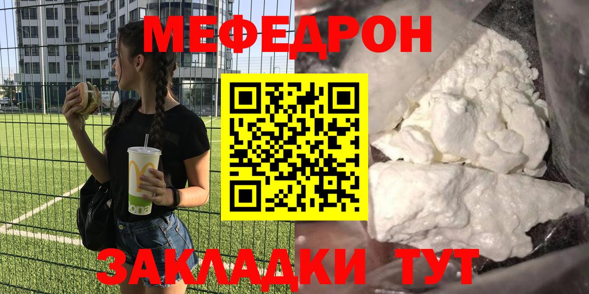 Меф мука Красногорск