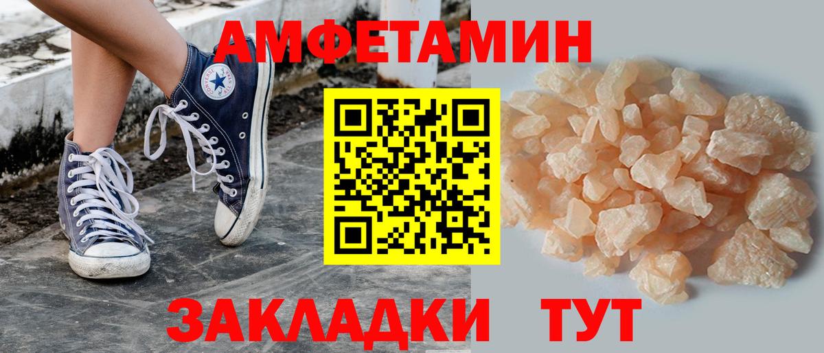 МЕТАМФЕТАМИН Methamphetamine  Вход с VPN  Красногорск 