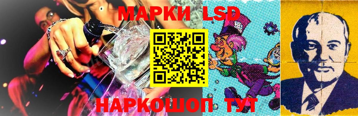 Марки 25I-NBOMe 1500мкг Красногорск