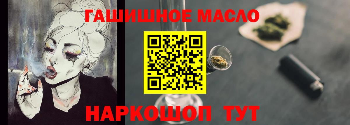 Красногорск  ТГК Wax  Вход с VPN  ТГК гашишное масло 