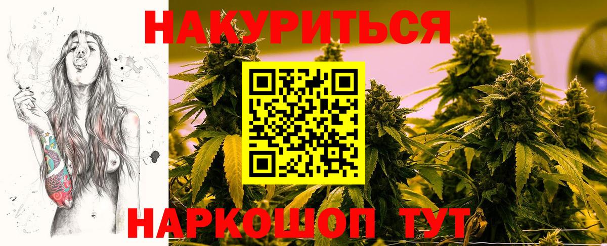 Канабис THC 21% Красногорск
